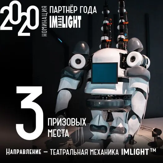 Торговый Дом «Музыка» - Партнер года IMLIGHT в России