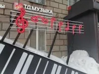 Магазин-салон в Новосибирске, ул.Крылова, 7