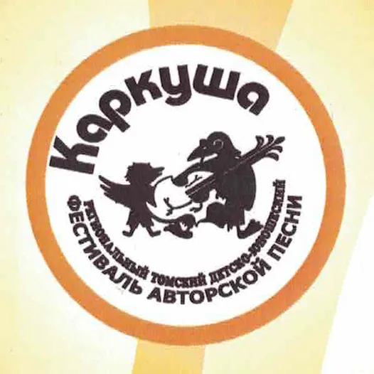 Благодарственное письмо