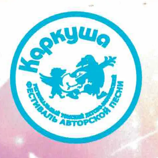 Благодарственное письмо