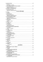 Зубченко О.В. Хрестоматия юного гитариста для учащихся ДМШ 2-4 классов (ФЕНИКС)