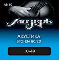 Мозеръ AB10