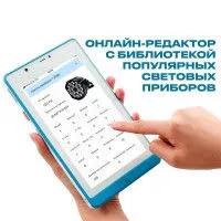 LightShow Pro Пульт управления световыми приборами по DMX